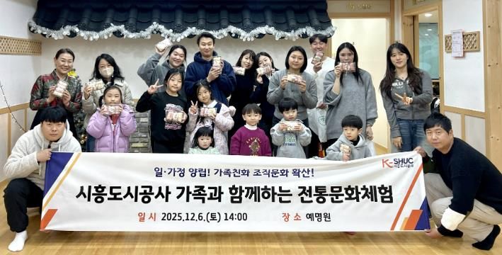 시흥도시공사, ‘전통 다도 기반 인성·예절 교육 프로그램’ 신규 운영
