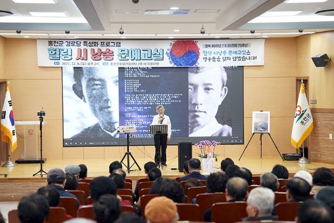 홍천군, 경로당 특성화 프로그램‘힐링 시낭송’ 발표회