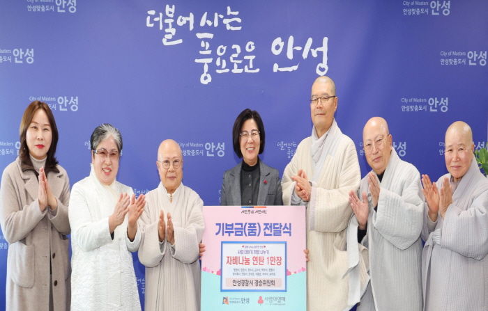 안성 경승위원회, 연탄 1만장 기부로 따뜻한 겨울 나눔 실천