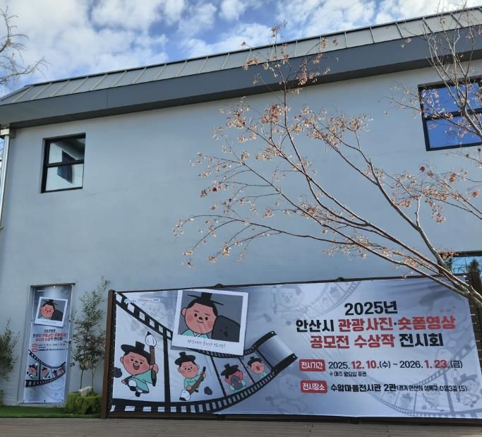 수암마을전시관 2관 전경