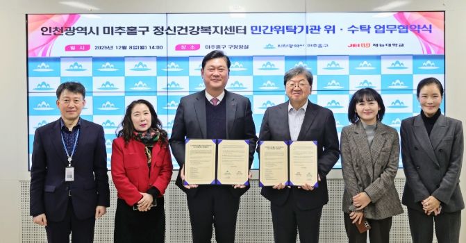 재능대학교 산학협력단과 정신건강복지센터 민간 위탁 운영 협약 체결