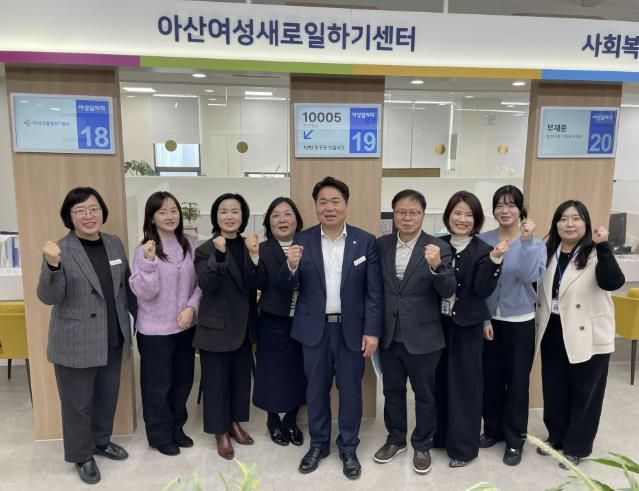 아산여성새로일하기센터