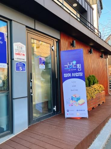 춘천시, 문턱 낮춘 긴급 생필품 지원 ‘그냥드림’ 운영