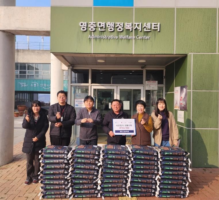 포천시 영중면 람보목장, 연말 맞아 영중면에 쌀 50포 기탁