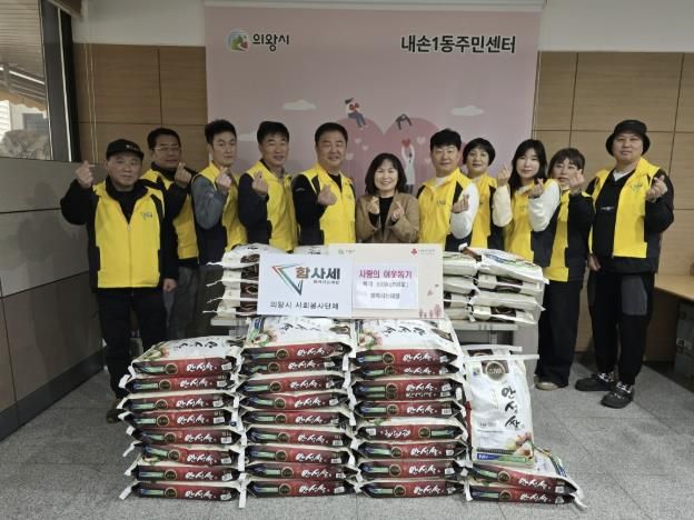 의왕시 함께사는세상, 연말 맞아 내손1동에 따뜻한 온정 전해