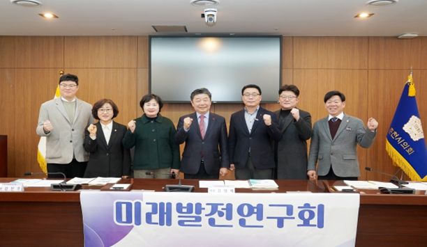 춘천시의회 미래발전연구회, 최종 보고회 개최