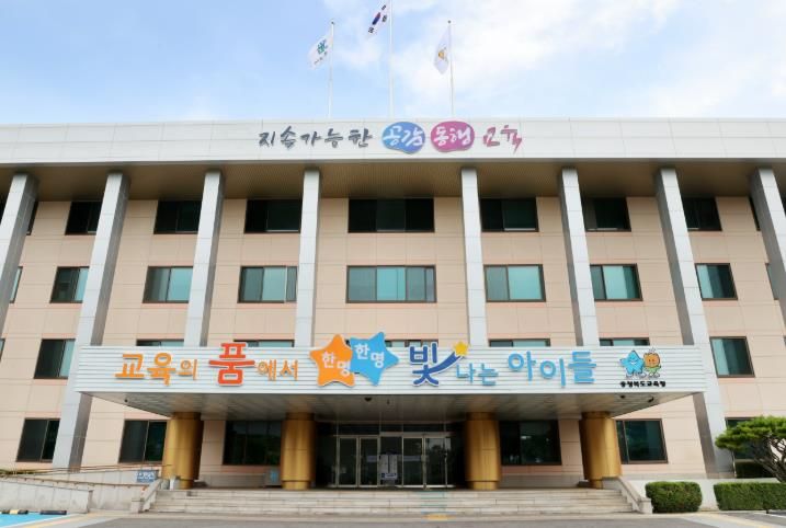 충청북도교육청