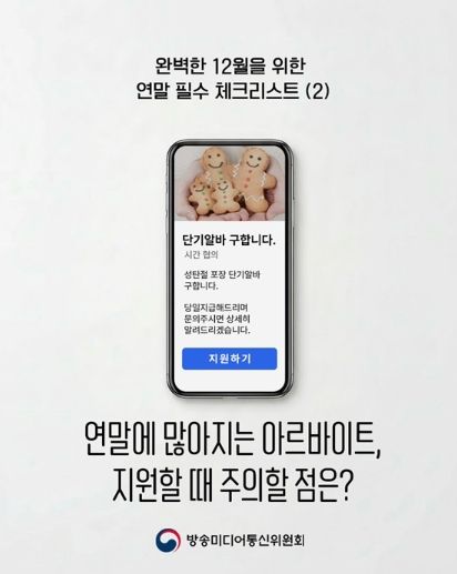 방송미디어통신위원회