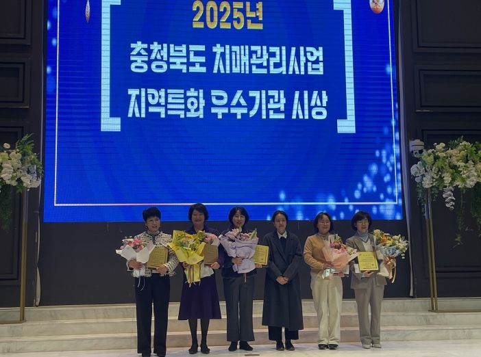 청주시 보건소, 충북 치매관리 공모전서 잇따른 수상