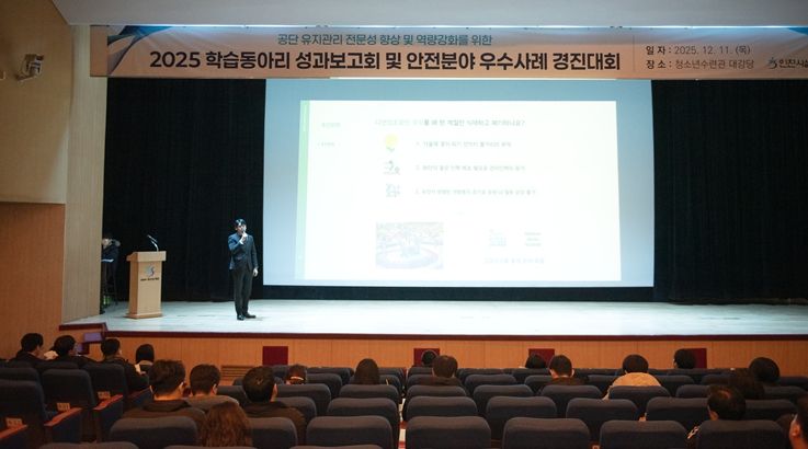 인천시설공단은 11일, 인천청소년수련관에서 '2025년 학습동아리 성과보고회 및 안전 분야 우수사례 공유 행사'와'응급처치 리더 양성을 위한 응급 대응 역량 강화훈련'을 개최했다.