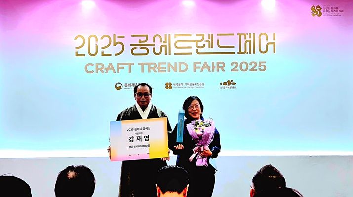 강재영 청주공예비엔날레 예술감독, ‘올해의 공예상’ 수상