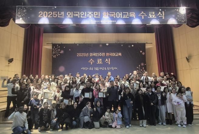 외국인 주민 한국어교육생들이 14일 단원구청 단원홀에서 ‘2025 외국인주민 한국어교육 수료식’ 행사를 개최하고 함께 기념촬영을 하고 있다.