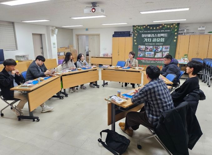 미추홀구종합자원봉사센터, ‘2025년 청년 플러스 임팩트 봉사단 가치 공유회’