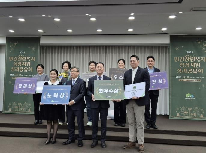 가평 사회적기업 ㈜채움숲, 산림복지 평가 '최우수'