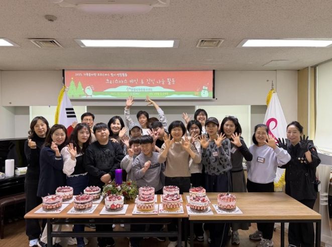 안양시자원봉사센터, 가족봉사단 연합봉사 ‘크리스마스 케이크·간식 나눔 봉사활동’