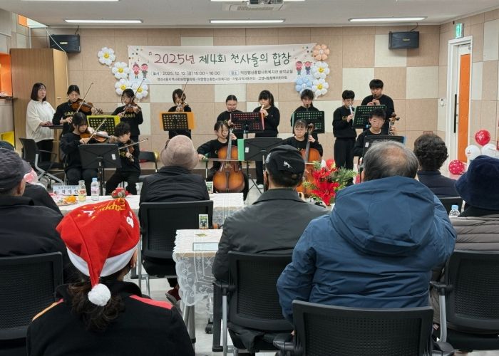 고양시 행신4동, 연말연시 맞이 작은 경로잔치 ‘천사들의 합창’개최