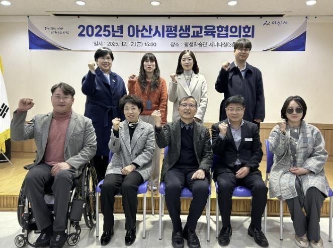 아산시 평생교육협의회 개최