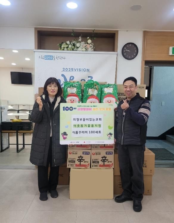 자금동, 의정부꿈이있는교회 취약계층 100가구 대상 식품꾸러미 전달