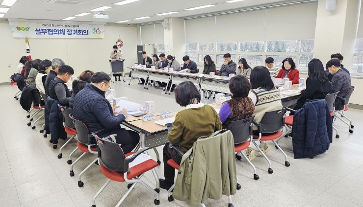 횡성군지역사회보장협의체 4분기 실무협의체 정기회의 개최