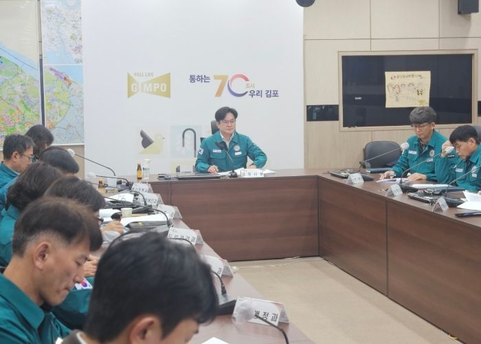 김포시 재난안전대책본부 사진