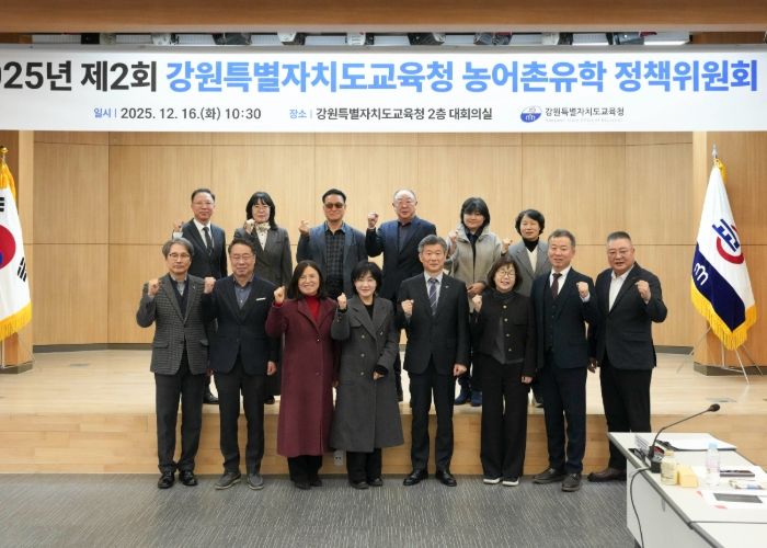 2025년도 제2회 강원특별자치도교육청 농어촌유학 정책위원회 개최
