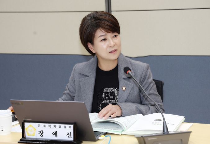 장예선 고양시의원