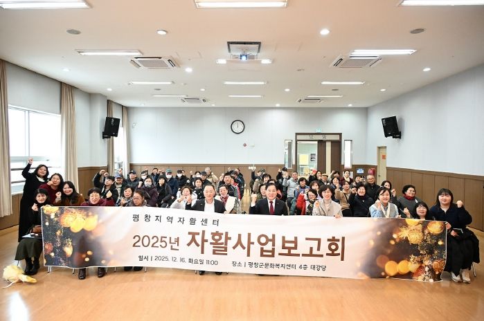 2025년 자활사업보고회