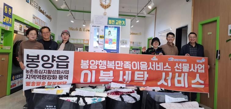 봉양읍 뽀송뽀송 행복배달 사진