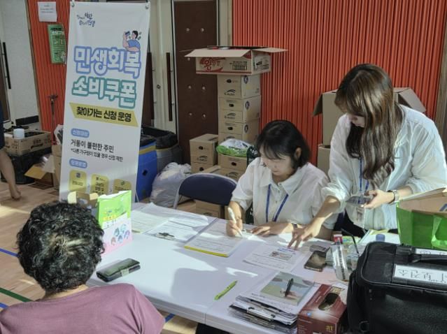 이재민 대피소에서 찾아가는 소비쿠폰 신청 운영하고 있다.