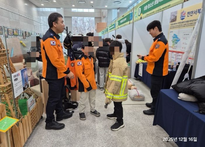 천안서북소방서, 소방안전체험의 접근성향상 특수시책 추진