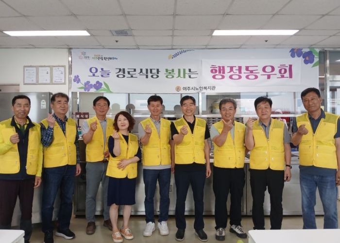 여주시행정동우회, 지역사회 곳곳에서 나눔과 봉사 실천