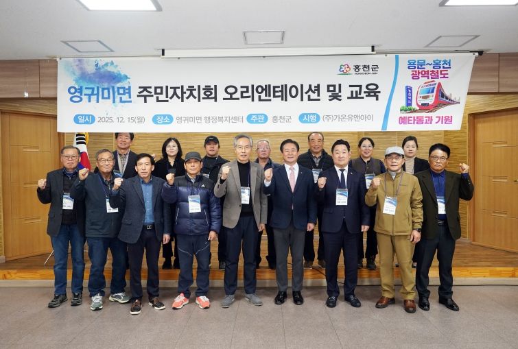 영귀미면 주민자치회 위촉식