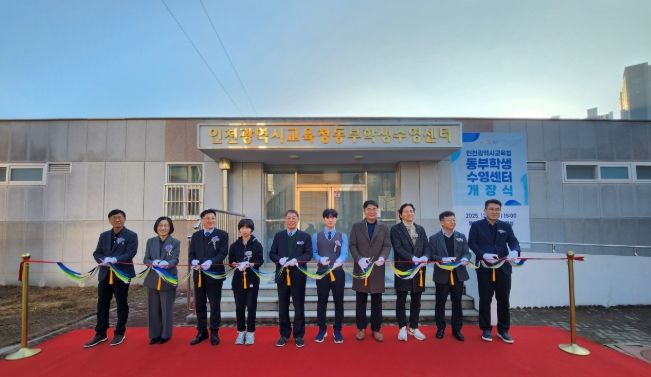 인천광역시교육청 동부학생수영센터 개장식