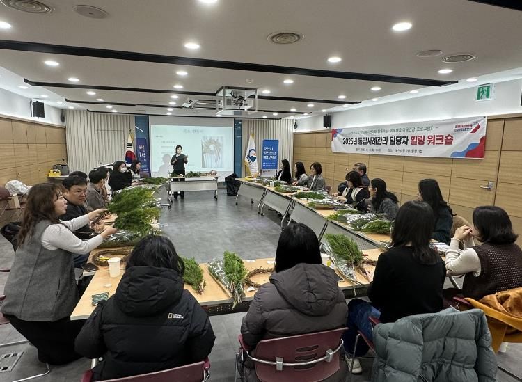오산시, 통합사례관리 담당자 대상 힐링 워크숍 개최