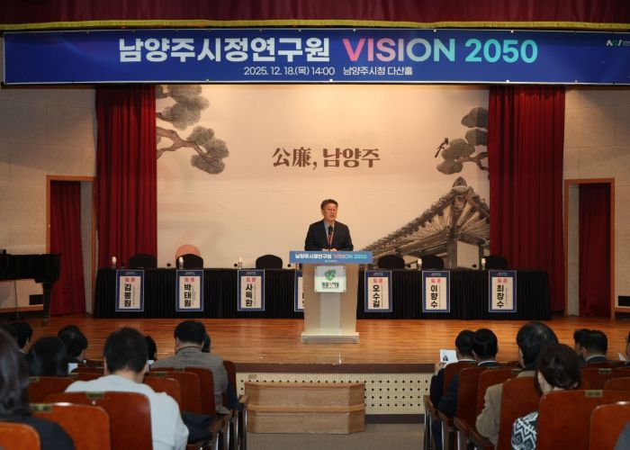 강제상 남양주시정연구원장이 환영사를 전하고 있다.