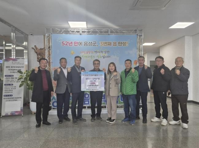 음성군 소이면 기관단체, 대소면 화학사고 피해대책위에 성금 전달