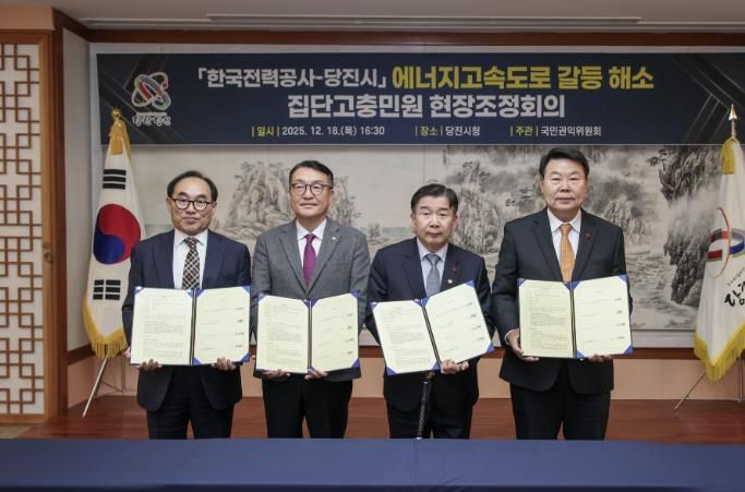 권익위원회 현장조정회의