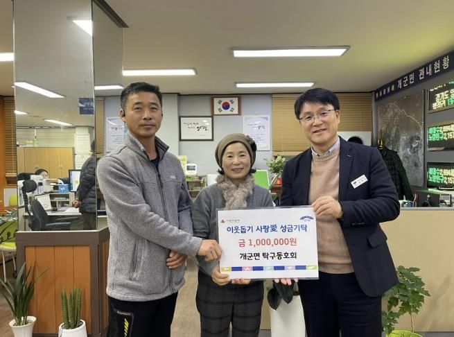 양평군 개군면, 따뜻한 이웃돕기 성금 릴레이 펼쳐져