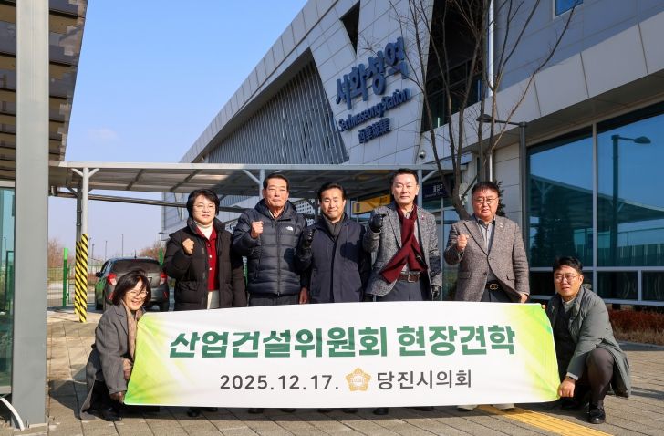 당진시의회, 산업건설위원회