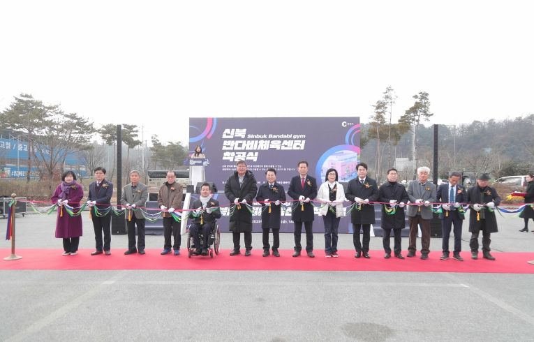 신북반다비체육센터 첫삽