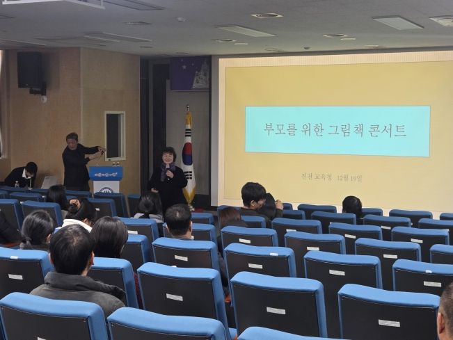 진천교육지원청, 학교운영위원 연수 실시