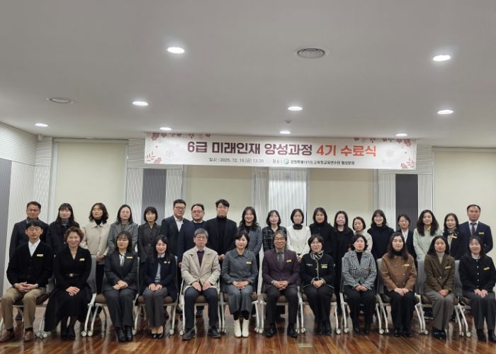 교육연수원 횡성분원, 6급 미래인재 양성과정 4기 수료식 개최