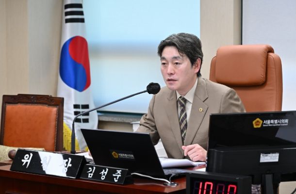 김성준 서울시의원