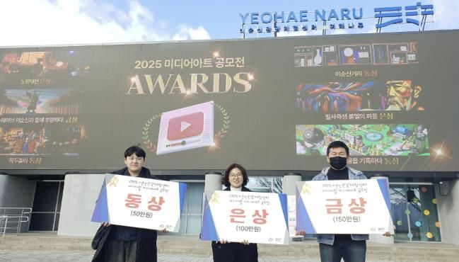 ‘이순신관광체험센터 여해나루 미디어월 미디어아트 공모전’ 시상 기념