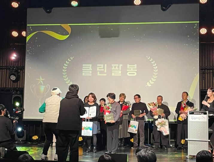 서면 ‘클린 팔봉’, 강원 우수마을공동체 선정 강원특별자치도지사 표창 수상