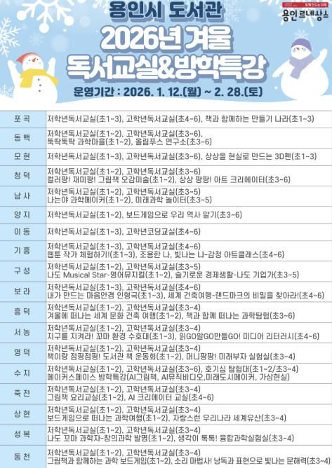 2026독서교실 방학특강 홍보물