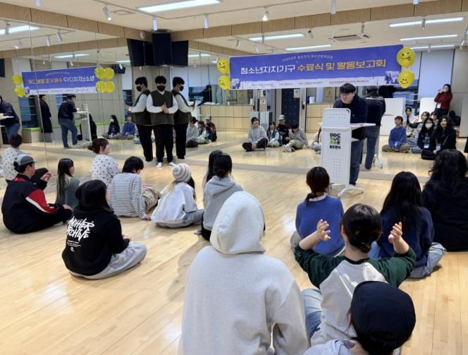 2025년 동두천시 청소년문화의집 자치기구 수료식 및 활동 보고회 성료