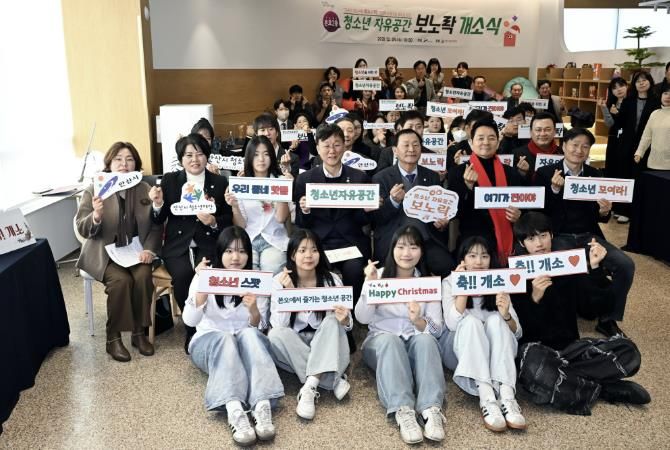 이민근 안산시장(사진 가운데)과 참석자들이 24일 열린 청소년자유공간 '보노락' 개소식에서 기념촬영을 하고 있다.