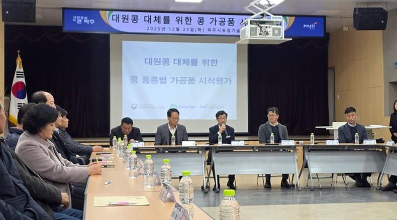 파주시, 파주지역 적합 신품종 콩 발굴 본격화