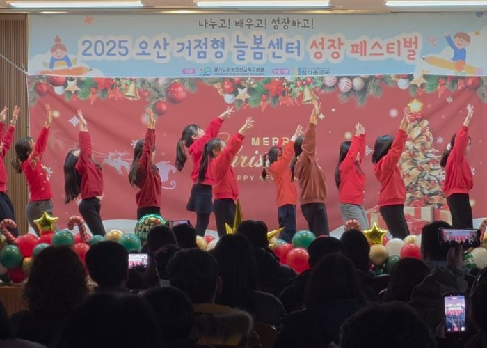 오산 거점형 늘봄센터 ‘늘봄 성장 페스티벌’개최